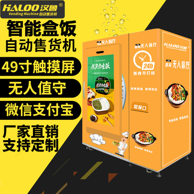 Distributore automatico di congelamento dell'alimento